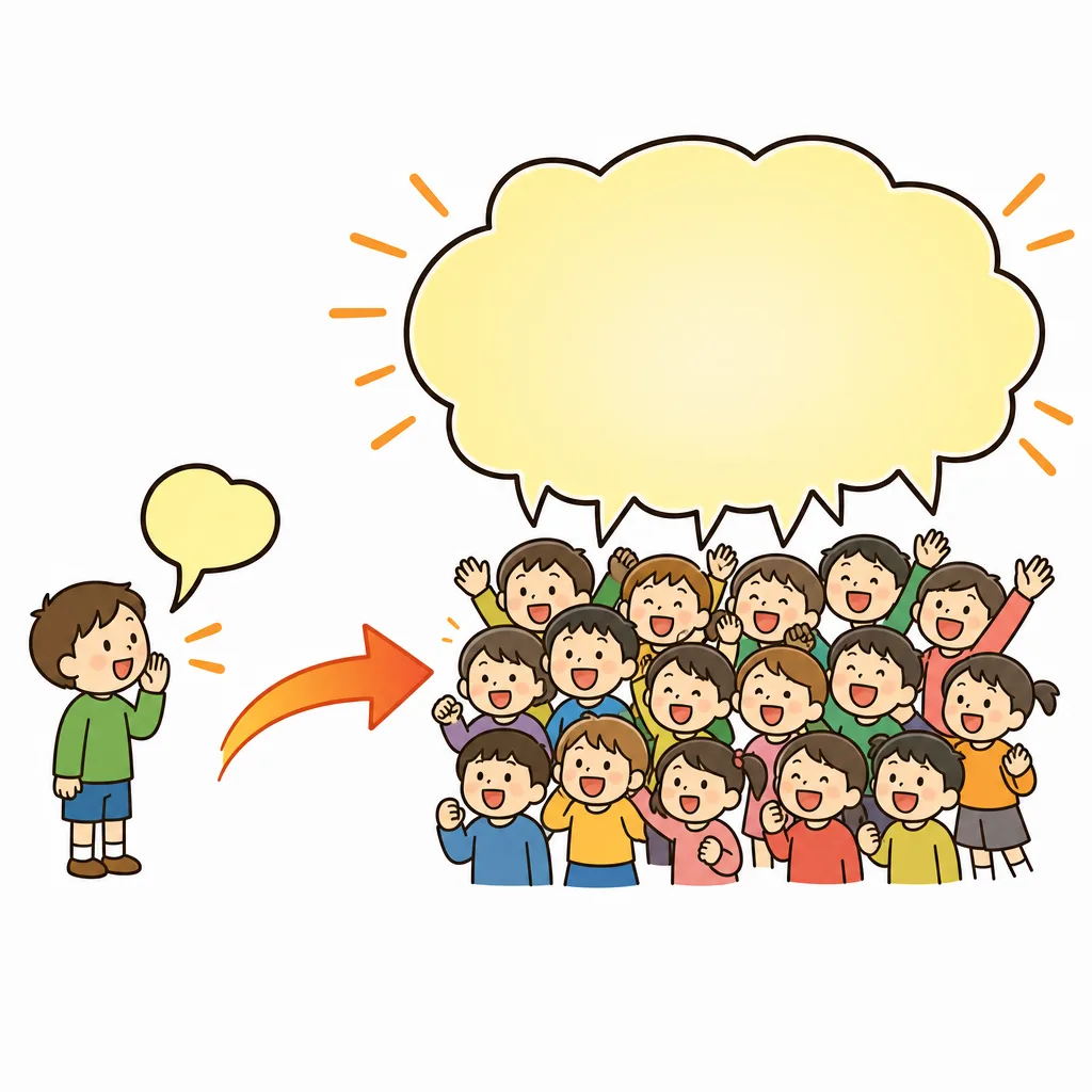 ひとりの 声は 小さくても、おおぜい 集まると 大きな 声になります。